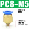 Conector rápido para tubería de aire PC8-02 Rosca externa Recto PC4-M5 Tapón rápido para tubería de aire PC6-01 Conector neumático de cobre