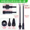 Conector de Alimentação Rápido à Prova d'Água Macho e Fêmea para Conexão Indústria Aeronáutica Conector de Fio para LED Externo Conector de 2-8 Pinos