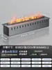 Chimenea atomizadora 3D personalizada, decoración empotrada de fuego, sala de estar, hogar francés, humidificador electrónico de llama para interiores