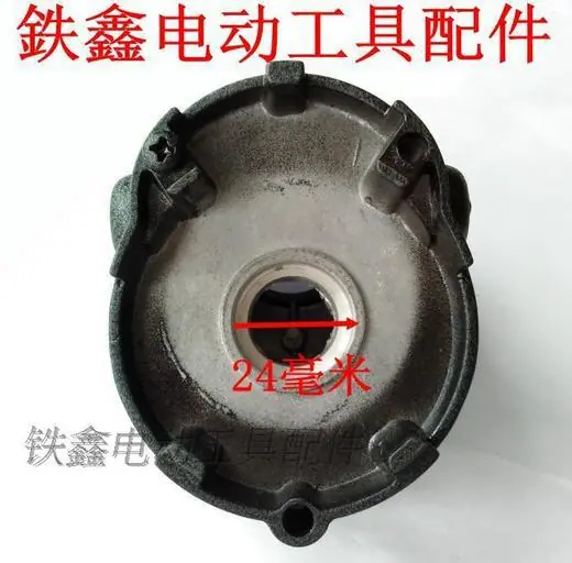 信源大功率电钻头壳2
