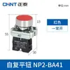 Interruptor de botão NP2-BA31 Botão giratório XB2-BD21 Cabeça chata BE Botão plano Iluminado Partida Botão plano Parada de emergência BS542