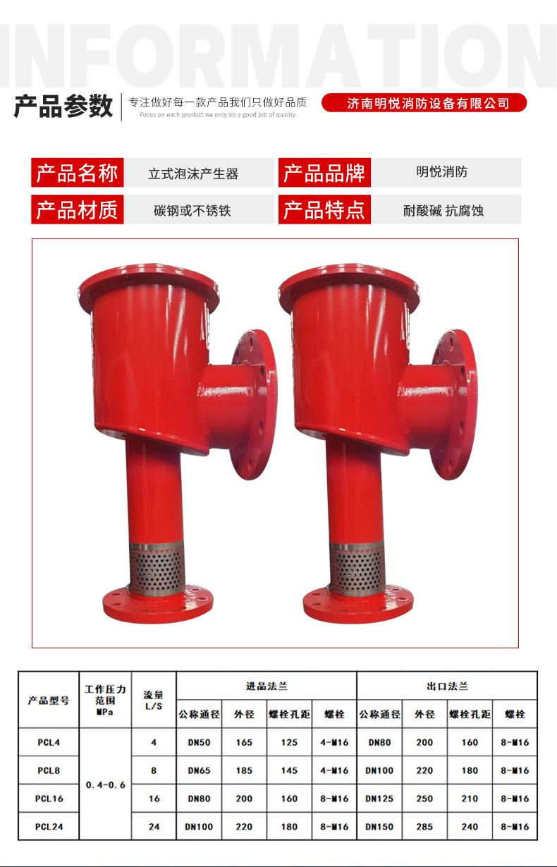 立式泡沫产生器_04.jpg