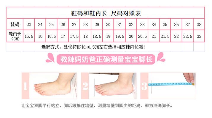 23-38尺码