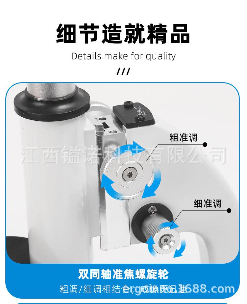 显微镜详情_17.jpg