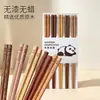 Panda hashi de madeira maciça doméstico alta qualidade anti-mofo antiderrapante uma pessoa um hashi saúde familiar porcionado sem tinta sem cera hashi