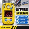 Monitor de Gas Portátil de Mano Exportación de Datos Equipo de Pruebas de Seguridad para Sitios de Trabajo en Espacios Confinados