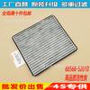 Aplicável ao elemento de filtro de ar condicionado BYD L3 F3R G3 vision Emgrand EC 718 315ec7 canopy