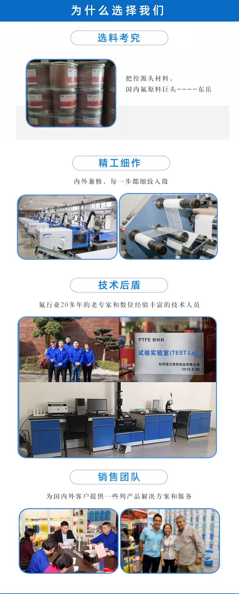 福沃塑胶详情2_03