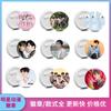 Lote mixto de insignias de animación de estrellas circundantes Xiao Zhan Wang Yibo era grupo juvenil Yang Ziguang se encuentra con broche de insignia