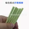 Dispositivo de colagem de filme 7*99,5mm cotonete verde cola à prova de vazamento cola absorvente núcleo de algodão perfume de algodão esponja volátil