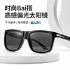 Nuevas Gafas de Sol Inteligentes Fotocromáticas Polarizadas para Conducir, Pescar, Actividades al Aire Libre y Ciclismo, Disponibles para Hombres y Mujeres