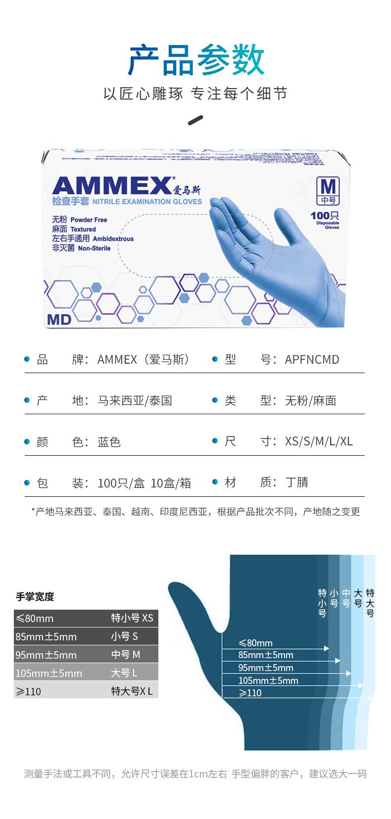 APFNCMD检查丁腈手套