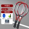 Raqueta de tenis, entrenador de tenis al aire libre, juego individual con rebote de línea, autoentrenamiento para padres e hijos, traje de raqueta de tenis individual para niños