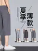 Venta directa transfronteriza de nuevos pantalones cortos de punto de seda helada de verano, resistentes a los arañazos, duraderos, transpirables, sensación fresca, pantalones casuales que realzan la altura para hombre
