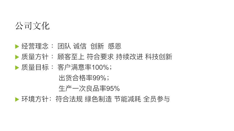 浩之源公司简介-2024_04