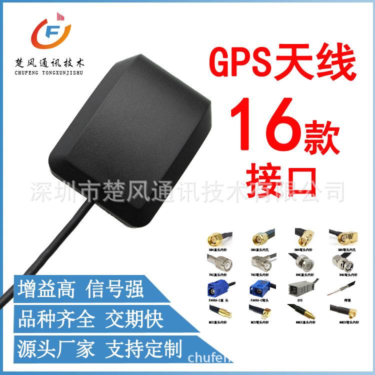 GPS天线16接口