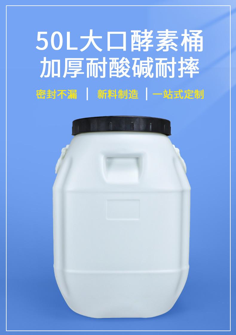 酵素桶详情_01.jpg