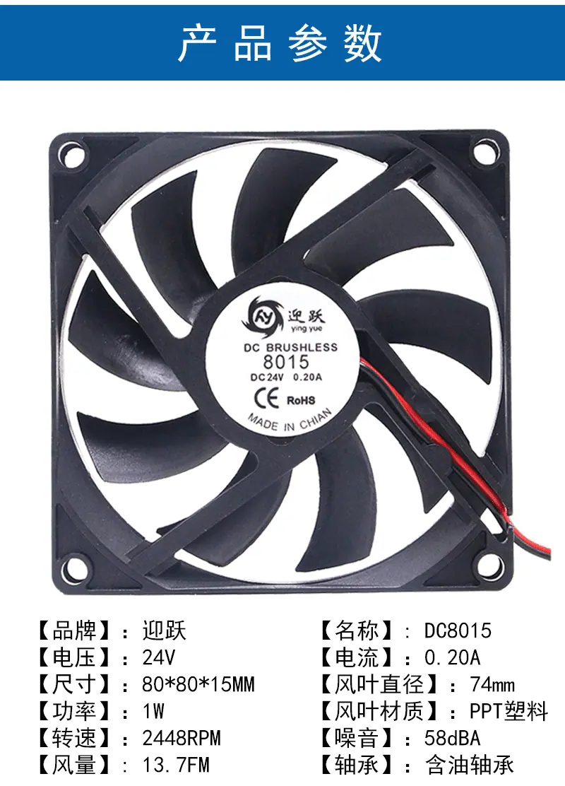 8015-24V_02.gif