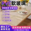 Material de Rolo Transparente de PVC Grau de Exportação Placa Macia Tapete de Mesa Vidro Macio Rolo Inteiro Resistente a Altas Temperaturas Impermeável À Prova de Óleo Placa de Cristal Atacado