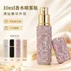 Botella de spray de perfume de 10 ml más vendida transfronteriza, almacenamiento portátil de muestras cosméticas para viajes, botella recargable de alta gama decorada con pedrería