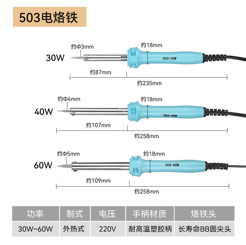 木柄电烙铁_12.jpg