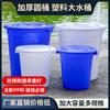 Cubo de Plástico Cubo Engrosado Grande para Almacenamiento de Agua Doméstica con Tapa Extra Grande Cubo de Gran Capacidad Fermentado Huang Shi Huaqi Shi Huaai