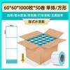 Papel para Impresión de Etiquetas Térmicas a Prueba de Agua, Polvo y Aceite, con Fondo Azul y Adhesivo Térmico de Alta Adherencia, Personalizable en Formas Cuadrada, Rectangular y Redonda de 20 mm ~ 100 mm