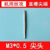 Machuelo Mano Dientes Finos M4M5M8X1.25M10 Roscado Manual Boquilla Roscado Broca Ranura Recta Cortador de Alambre de Tornillo
