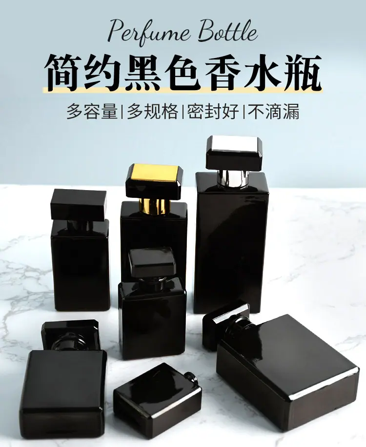 黑色香水瓶详情_01.jpg