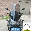 Protetor de Mão para ADX125 Para-brisa Modificado Para-brisa Dianteiro de Motocicleta Defletor de Vento Anti-vibração Escudo de Chuva Placa Acessórios Outros