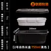 Caja de Almuerzo Desechable Autocalentable, Olla Autocalentable, Caja de Hot Pot, Bolsa Autocalentable Específica para Alimentos, Empaque para Llevar Caja de Almuerzo de PP