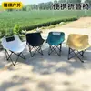 Silla plegable portátil, silla luna, silla de camping para exteriores, silla para fiestas de ocio, silla portátil para coche, mesa, taburete, silla de pesca