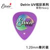 Púa de guitarra Elixir Ilix, colorida, para música folk, guitarra eléctrica, piezas especiales de barrido, piezas rápidas antideslizantes.