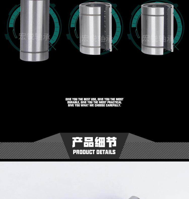 32直线轴承加长型详情页水印_07.jpg