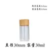 Frasco de Tubo de Rosca 30mm Tampa de Bambu Frasco Reagente Frasco de Vidro Transparente Frasco Cordyceps Múltiplas Especificações Armazenamento de Chá Frasco Vazio