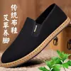 Zapatos de Tela Estilo Nuevo Hombres de Pekín Viejo 3520 productos genuinos Tejido Fly Transpirables Casuales Ligeros Slip-on Desodorantes Zapatos de Tela de Artemisa