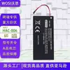 Adecuado para Batería de Mango Nintendo Switch Batería de Consola de Juegos Joy-Con Hac-006 Venta al por Mayor de Fábrica