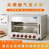 Estufa con Tapa Elevable de Gas para Asar Pescado y Carne, Estufa Comercial sin Humo para Bistec Estilo Occidental, Horno de Alta Temperatura, Engrosado