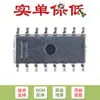 Apenas o chip receptor de linha diferencial de quatro vias original SMD AM26LV32EIDR SOIC-16