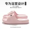 2026 Nuevo Modelo de Casa Baño Interior Antideslizantes Suela Suave Pantuflas para Mujer, Pantuflas de EVA con Sensación de Amortiguación para Hombre, Edición de Verano