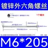 Varilla Roscada Hexagonal Exterior Extra Larga Galvanizada Tornillo Hexagonal Estándar Nacional Varilla de Tornillo para Pared Extra Larga Tornillo Largo M4M6