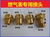 Adaptador especial para medidor de gas M30 a medidor de gas de 4 puntos con rosca exterior 4 puntos a 6 puntos conector de cobre de fuelle