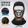Primavera y verano gorro de ciclismo sin desplazamiento transpirable seda de hielo protector solar anti-ultravioleta animal cobertura completa gorro fino