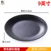 Vajilla de Melamina Comercial Creativa Platos de Plástico Redondos Platos Estilo Japonés Restaurante de Barbacoa Platos Especiales Restaurante de Hot Pot Platos