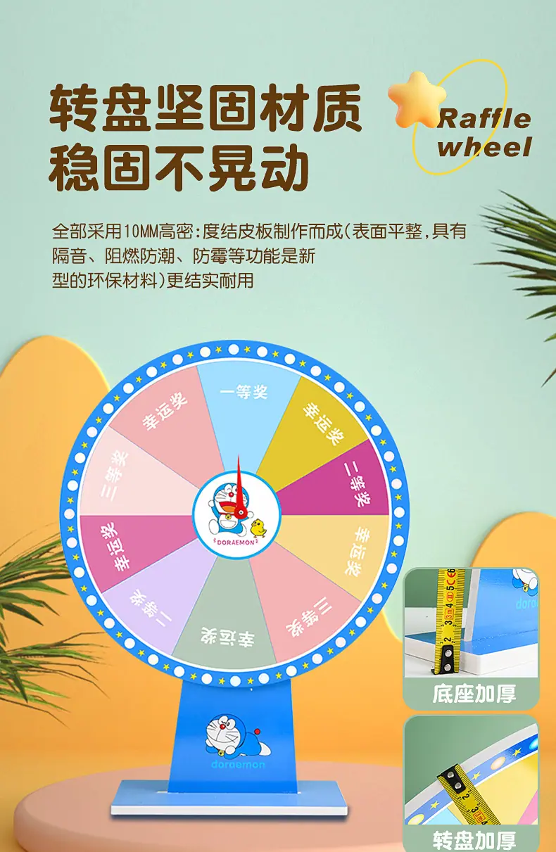 转盘详情_11
