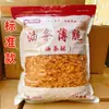Piezas Comerciales de 2.5 kg de Palitos Crujientes de Masa Frita, Palitos de Masa Frita a la Antigua, Bolas de Arroz, Sushi, Sushi Fino y Crujiente, Palitos Crujientes de Masa Frita, Rollitos de Arroz Taiwaneses