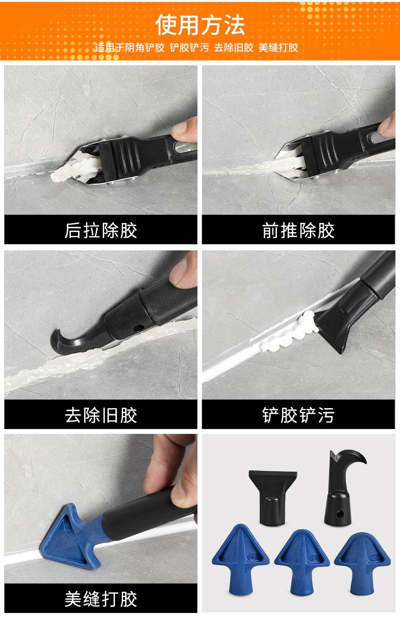 刮胶器详情_06