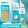 Spray Nasal Corfú Agua de Mar Salina Fisiológica Niños Bebé Congestión Nasal Rinitis Dispositivo para Lavado Nasal Niños Mujeres Embarazadas Spray Nasal