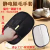 Guante para Eliminar Pelo Estático de Mascotas Cepillado Bidireccional Suministros para Eliminar Pelo Tamaño Grande 24 cm Guante Esencial para el Cuidado de Mascotas Limpieza de Pelo de Gato
