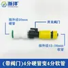 Adaptador Conector de Tubería de Agua Manguera de Conversión de Agua de Grifo a Tubería Dura Conector Rápido de Reducción de Diámetro Reparación de Tubería de Agua Blanda Sin Fusión en Caliente